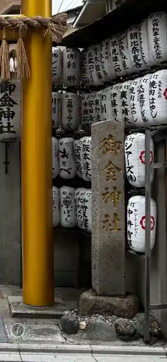 御金神社(京都府)