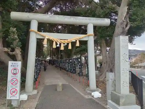 泉神社(茨城県)