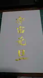 阿邪訶根神社(福島県)(2021年03月20日(土) 15時59分19秒投稿)