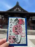 秋葉山圓通寺(愛知県)