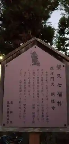 題経寺（柴又帝釈天）(東京都)