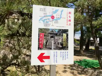 本莊神社のその他建物