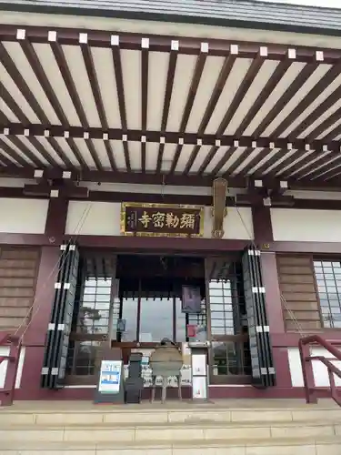 岩槻大師彌勒密寺の本殿・本堂