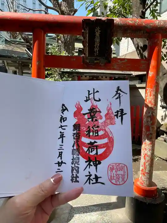 銀杏岡八幡神社(東京都)