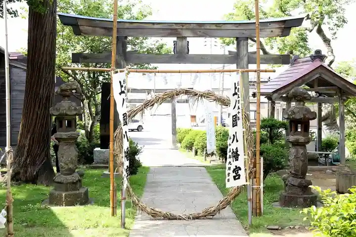 上ノ國八幡宮(北海道)