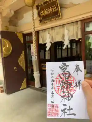 高輪神社の{uncategorized: "未分類", other: "その他", undefined: "問題あり", building: "その他建物", grave: "お墓", sacred_gate: "鳥居", guardian: "狛犬", statue: "像", buddha: "仏像", history: "歴史", nature: "自然", garden: "庭園", animal: "動物", pagoda: "塔", temizu: "手水舎", mountain_gate: "山門・神門", sanctuary: "本殿・本堂", subordinate: "末社・摂社", art: "芸術", scenery: "景色", jizo: "地蔵", ema: "絵馬", goshuin: "御朱印", omikuji: "おみくじ", items: "授与品その他", amulet: "お守り", goshuincho: "御朱印帳", eats: "食事", festival: "お祭り", votive_dance: "神楽", shichigosan: "七五三参", wedding: "結婚式", experience: "体験その他", initially: "初詣", around: "周辺", anti_infection: "感染症対策"}