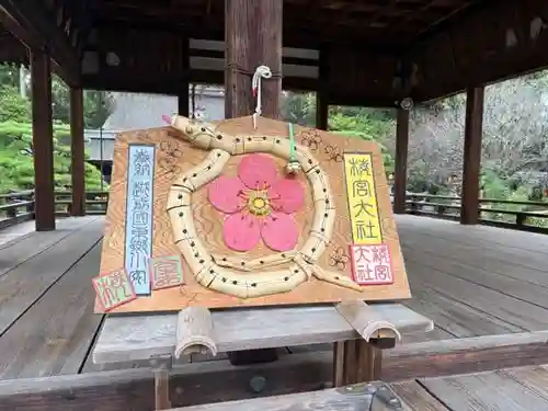 梅宮大社(京都府)