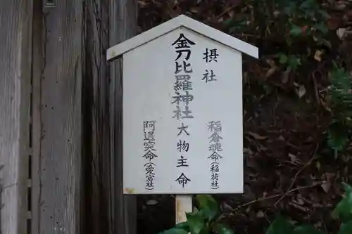 湯泉神社のその他建物