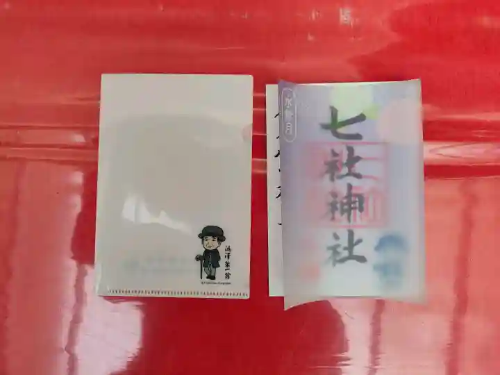 七社神社(東京都)