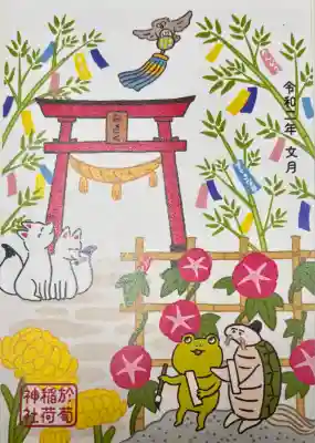 於菊稲荷神社(群馬県)