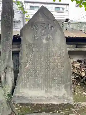 千住氷川神社(東京都)