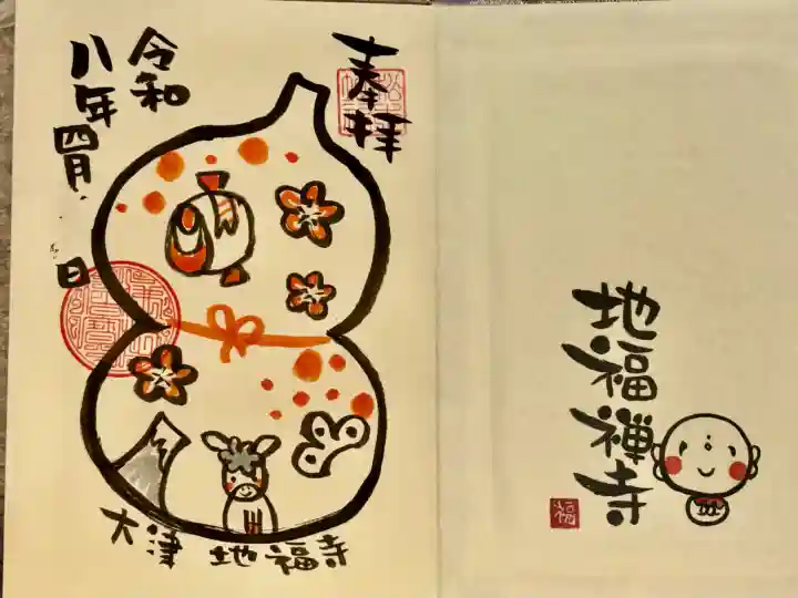 松本山 地福禅寺の{uncategorized: "未分類", other: "その他", undefined: "問題あり", building: "その他建物", grave: "お墓", sacred_gate: "鳥居", guardian: "狛犬", statue: "像", buddha: "仏像", history: "歴史", nature: "自然", garden: "庭園", animal: "動物", pagoda: "塔", temizu: "手水舎", mountain_gate: "山門・神門", sanctuary: "本殿・本堂", subordinate: "末社・摂社", art: "芸術", scenery: "景色", jizo: "地蔵", ema: "絵馬", goshuin: "御朱印", omikuji: "おみくじ", items: "授与品その他", amulet: "お守り", goshuincho: "御朱印帳", eats: "食事", festival: "お祭り", votive_dance: "神楽", shichigosan: "七五三参", wedding: "結婚式", experience: "体験その他", initially: "初詣", around: "周辺", anti_infection: "感染症対策"}