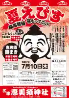 三津厳島神社(愛媛県)