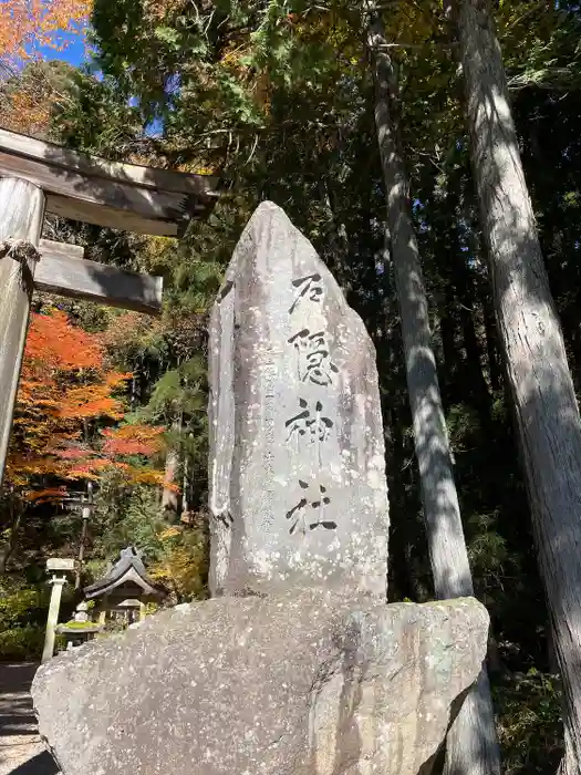 戸隠神社宝光社の建物その他