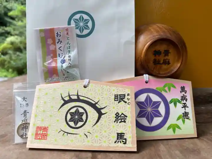 青麻神社(宮城県)