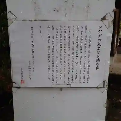 布多天神社(東京都)