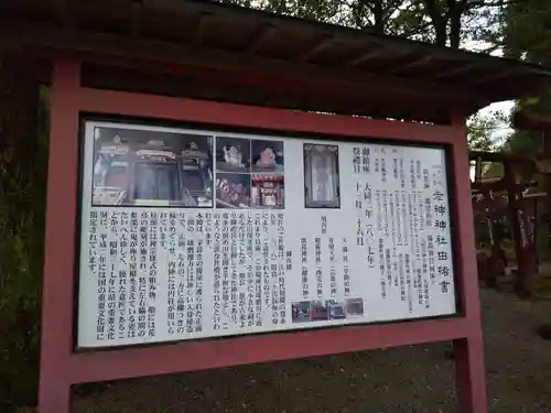 老神神社(熊本県)
