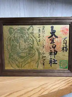 大牟田神社(福岡県)