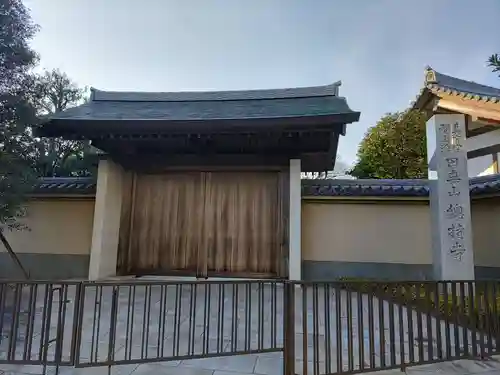 總持寺のその他建物