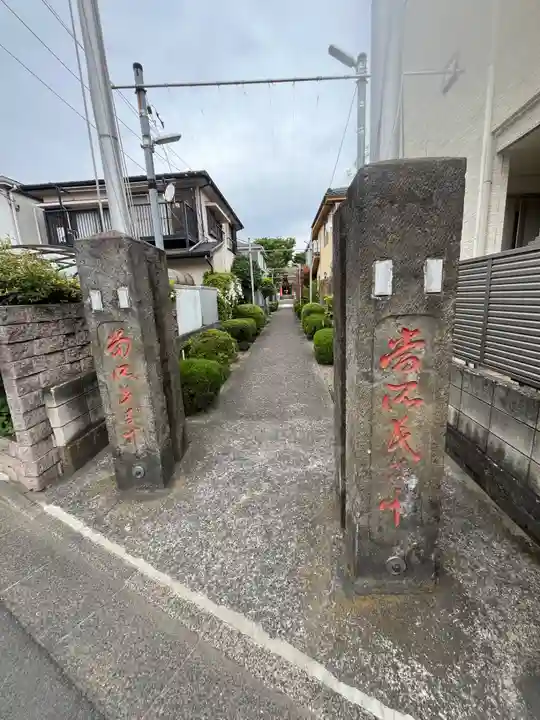 元郷氷川神社(埼玉県)