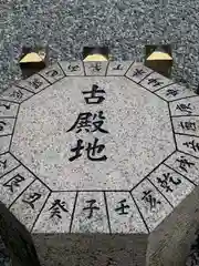 猿田彦神社(三重県)