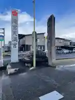 滝宮天満宮(香川県)