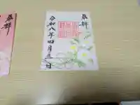 沓掛香取神社の{uncategorized: "未分類", other: "その他", undefined: "問題あり", building: "その他建物", grave: "お墓", sacred_gate: "鳥居", guardian: "狛犬", statue: "像", buddha: "仏像", history: "歴史", nature: "自然", garden: "庭園", animal: "動物", pagoda: "塔", temizu: "手水舎", mountain_gate: "山門・神門", sanctuary: "本殿・本堂", subordinate: "末社・摂社", art: "芸術", scenery: "景色", jizo: "地蔵", ema: "絵馬", goshuin: "御朱印", omikuji: "おみくじ", items: "授与品その他", amulet: "お守り", goshuincho: "御朱印帳", eats: "食事", festival: "お祭り", votive_dance: "神楽", shichigosan: "七五三参", wedding: "結婚式", experience: "体験その他", initially: "初詣", around: "周辺", anti_infection: "感染症対策"}