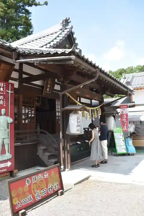 眞田神社の本殿・本堂