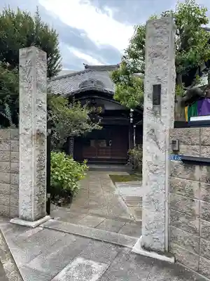 總持院(谷中不動尊)(東京都)