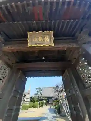 来迎寺の{uncategorized: "未分類", other: "その他", undefined: "問題あり", building: "その他建物", grave: "お墓", sacred_gate: "鳥居", guardian: "狛犬", statue: "像", buddha: "仏像", history: "歴史", nature: "自然", garden: "庭園", animal: "動物", pagoda: "塔", temizu: "手水舎", mountain_gate: "山門・神門", sanctuary: "本殿・本堂", subordinate: "末社・摂社", art: "芸術", scenery: "景色", jizo: "地蔵", ema: "絵馬", goshuin: "御朱印", omikuji: "おみくじ", items: "授与品その他", amulet: "お守り", goshuincho: "御朱印帳", eats: "食事", festival: "お祭り", votive_dance: "神楽", shichigosan: "七五三参", wedding: "結婚式", experience: "体験その他", initially: "初詣", around: "周辺", anti_infection: "感染症対策"}