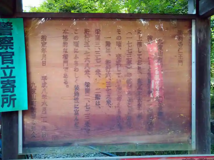 勝利寺(和歌山県)