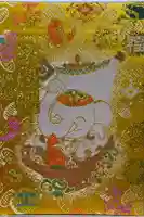 長福寿寺の御朱印帳