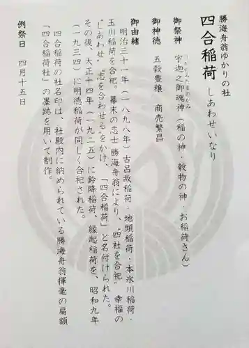 赤坂氷川神社(東京都)