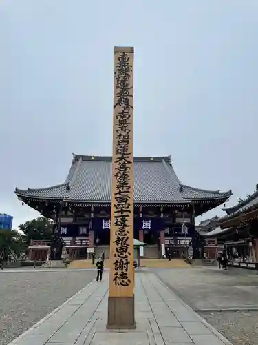 池上本門寺(東京都)