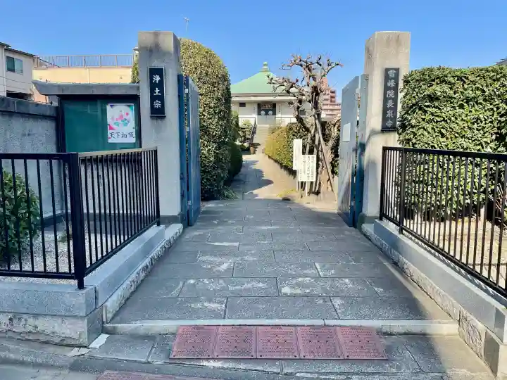雪峰院の{uncategorized: "未分類", other: "その他", undefined: "問題あり", building: "その他建物", grave: "お墓", sacred_gate: "鳥居", guardian: "狛犬", statue: "像", buddha: "仏像", history: "歴史", nature: "自然", garden: "庭園", animal: "動物", pagoda: "塔", temizu: "手水舎", mountain_gate: "山門・神門", sanctuary: "本殿・本堂", subordinate: "末社・摂社", art: "芸術", scenery: "景色", jizo: "地蔵", ema: "絵馬", goshuin: "御朱印", omikuji: "おみくじ", items: "授与品その他", amulet: "お守り", goshuincho: "御朱印帳", eats: "食事", festival: "お祭り", votive_dance: "神楽", shichigosan: "七五三参", wedding: "結婚式", experience: "体験その他", initially: "初詣", around: "周辺", anti_infection: "感染症対策"}