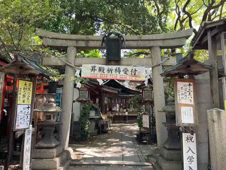 若一神社(京都府)