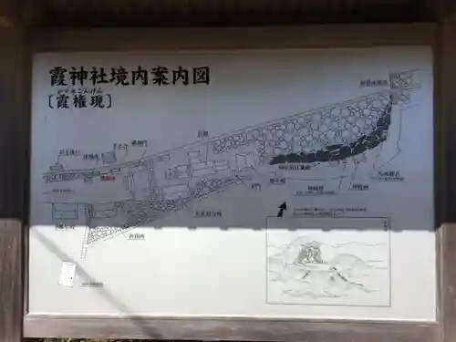 霞神社のその他建物