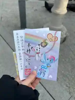 伊和志津神社の御朱印