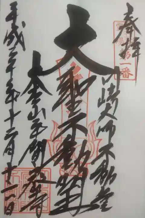 平成30年12月16日参拝