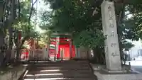 豊栄稲荷神社のその他建物