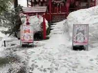 鹿角八坂神社の御朱印