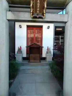 嬉乃森稲荷神社(東京都)