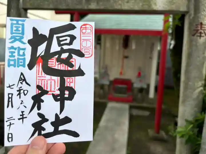 お三の宮日枝神社(神奈川県)