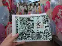 仙台八坂神社の御朱印
