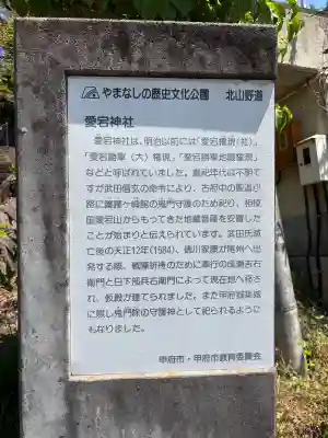 愛宕神社の{uncategorized: "未分類", other: "その他", undefined: "問題あり", building: "その他建物", grave: "お墓", sacred_gate: "鳥居", guardian: "狛犬", statue: "像", buddha: "仏像", history: "歴史", nature: "自然", garden: "庭園", animal: "動物", pagoda: "塔", temizu: "手水舎", mountain_gate: "山門・神門", sanctuary: "本殿・本堂", subordinate: "末社・摂社", art: "芸術", scenery: "景色", jizo: "地蔵", ema: "絵馬", goshuin: "御朱印", omikuji: "おみくじ", items: "授与品その他", amulet: "お守り", goshuincho: "御朱印帳", eats: "食事", festival: "お祭り", votive_dance: "神楽", shichigosan: "七五三参", wedding: "結婚式", experience: "体験その他", initially: "初詣", around: "周辺", anti_infection: "感染症対策"}