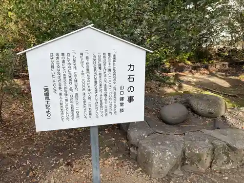 宇良神社(浦嶋神社)(京都府)
