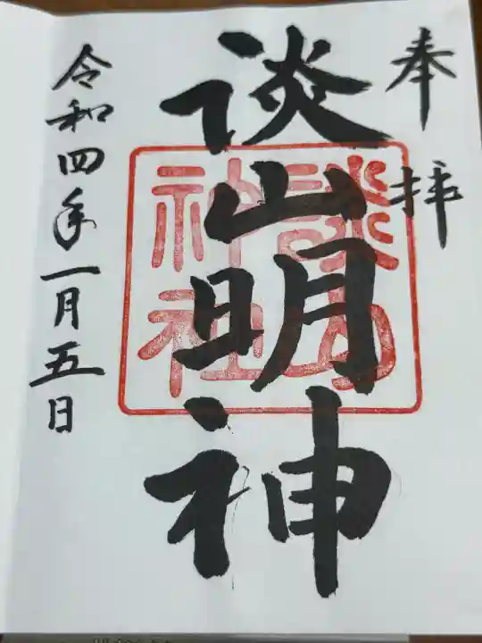 談山神社(奈良県)