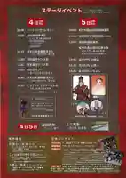 善名称院(真田庵)(和歌山県)