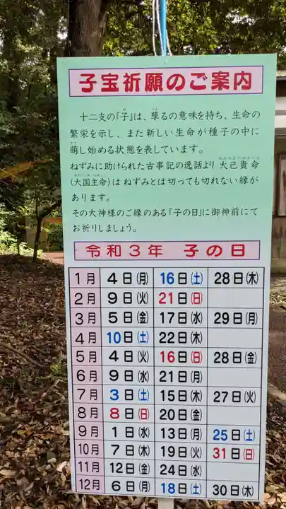 砥鹿神社(里宮)のその他建物