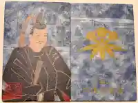 六道珍皇寺の御朱印帳